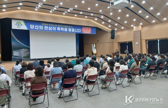 예천군, 전 직원 대상 ‘4대폭력 예방 직장 보수교육’ 실시