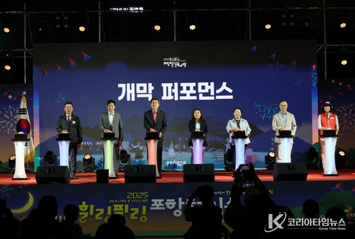 포항시는 지난 26~27일 이틀간 도심 속 철길숲에서 ‘2025 힐링필링 포항철길숲야행’ 행사를 진행했다.