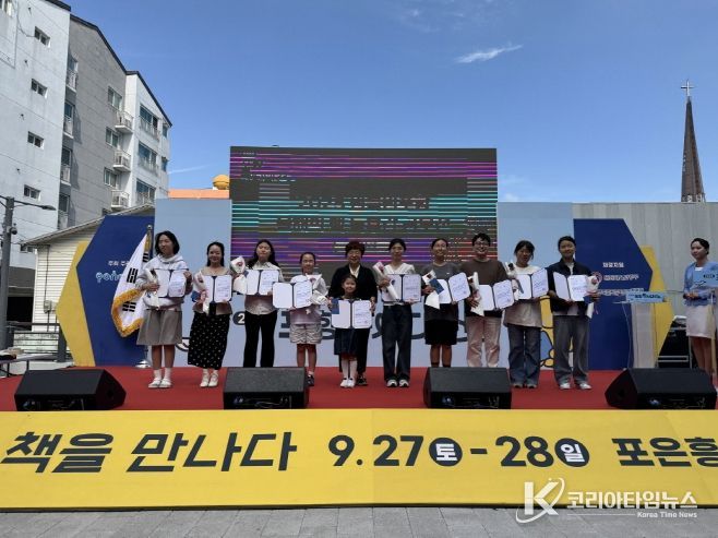 포항시는 27일부터 28일까지 양일간 포은흥해도서관 일원에서 ‘2025 포항독서대전’을 개최했다.