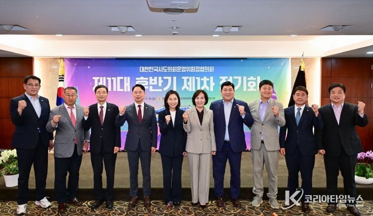 시도의회운영위원장협의회 제1차 정기회_대전시의회 이한영 운영위원장