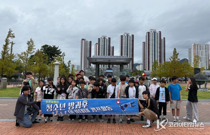 광주북구청소년수련관 ‘청소년방과후아카데미 대구문화캠프 성료