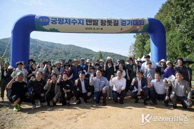 제2회 궁평저수지 맨발 황톳길 걷기대회