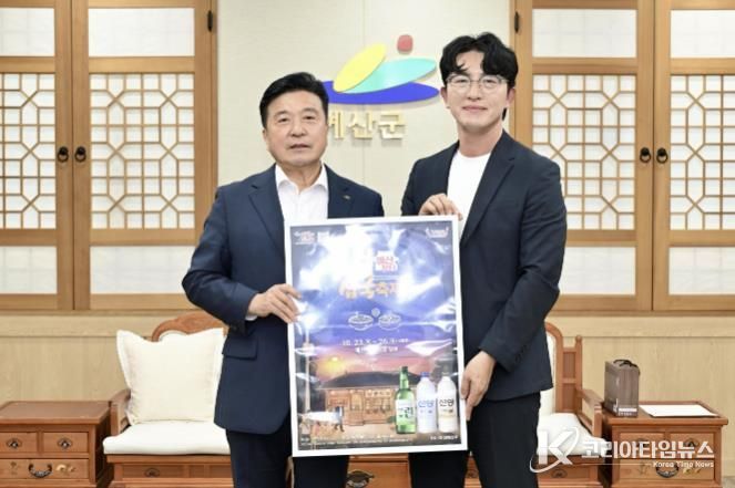 예산장터 삼국축제 홍보라벨 전달식