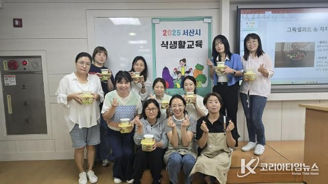 지난 26일 서산중학교에서 진행된 학부모 대상 식생활 교육