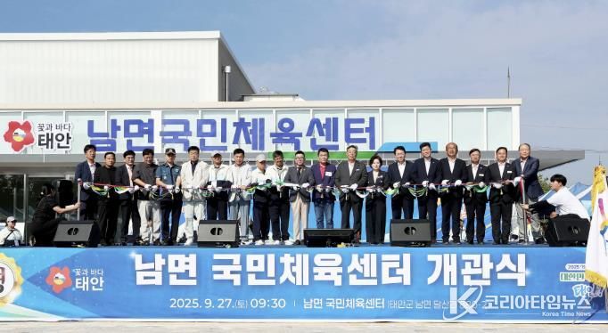 27일 열린 남면 국민체육센터 개관식 모습