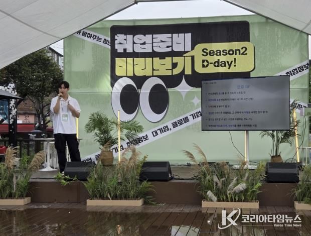 성북구, 청년의 날 맞아 ‘일자리박람회·요즘 청년 FESTA’ 개최