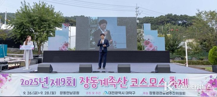최충규 대덕구청장이 26일 장동만남공원에서 열린 ‘제9회 장동계족산 코스모스 축제’에서 인사말을 전하고 있다.