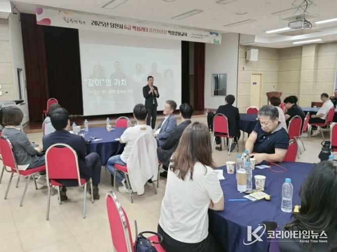 중간관리자 역량강화 교육