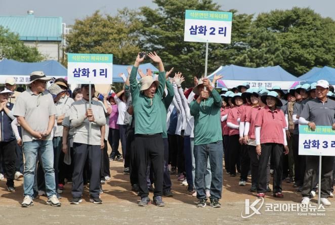 석문면 체육대회