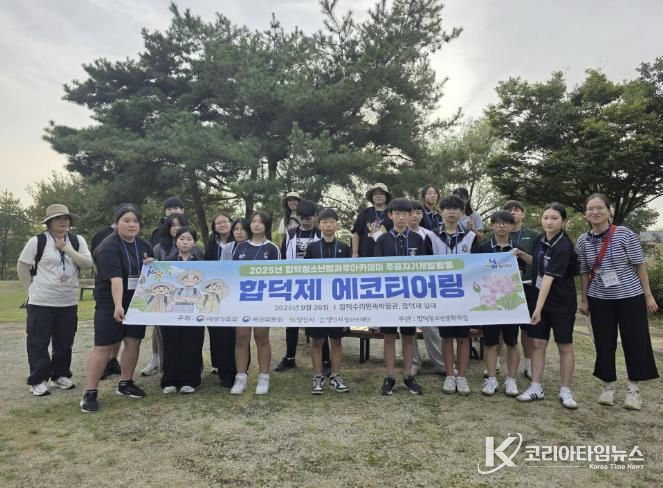 (재)당진시청소년재단 합덕청소년방과후아카데미 '합덕제 에코티어링'-합덕제에서 생태와 역사를 배우다