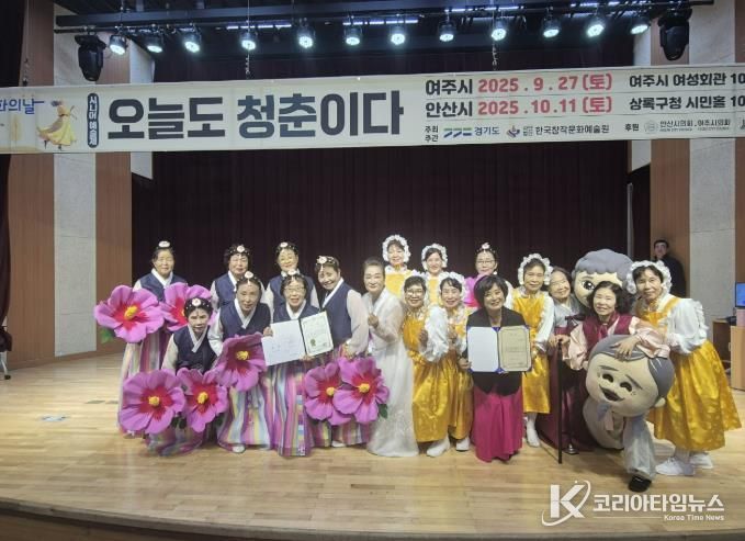 여주시 '오늘도 청춘이다' 시니어예술제 경연대회 성황리 개최