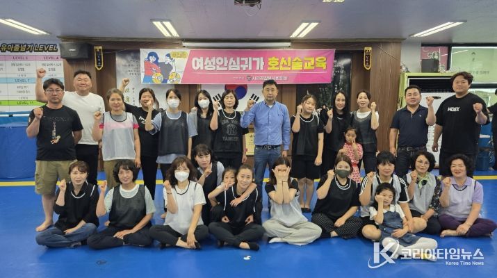 '여성 안심 귀가 호신술 교육' 운영