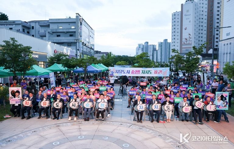 지난 13일, 오천근린공원에서 개최된 2025년 도사동 주민총회에 참여한 주민들이 기념사진을 촬영하고 있다