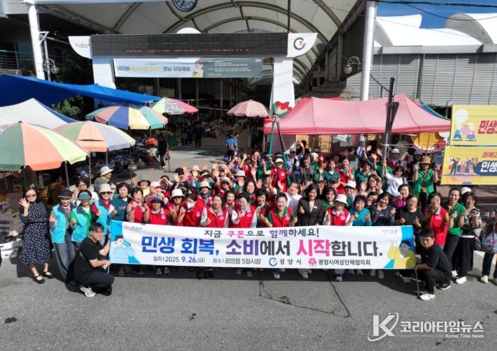 광양시 여성단체협의회, 민생경제 회복 장보기 행사