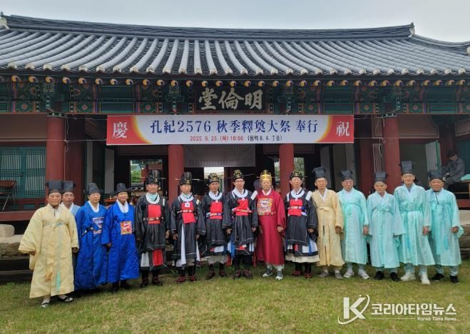 영덕향교 2025 추계 석전대제 모습.