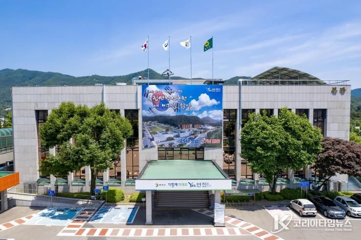 연천군청