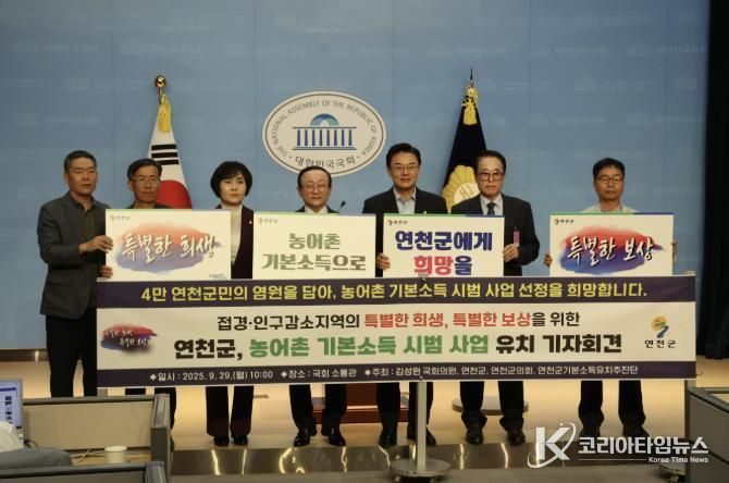 연천군,