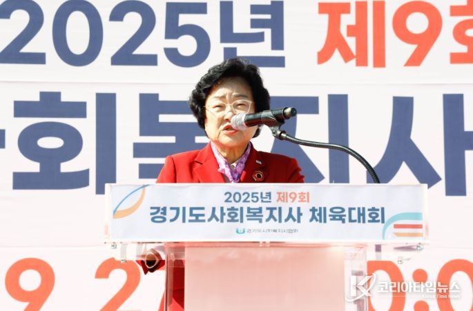 이천시, ‘제9회 경기도 사회복지사 체육대회’ 개최