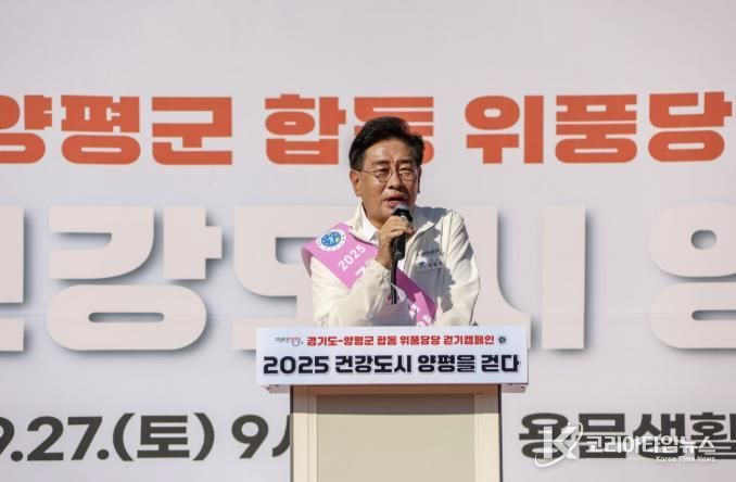 걷기캠페인 사진 2(양평군수 축사)