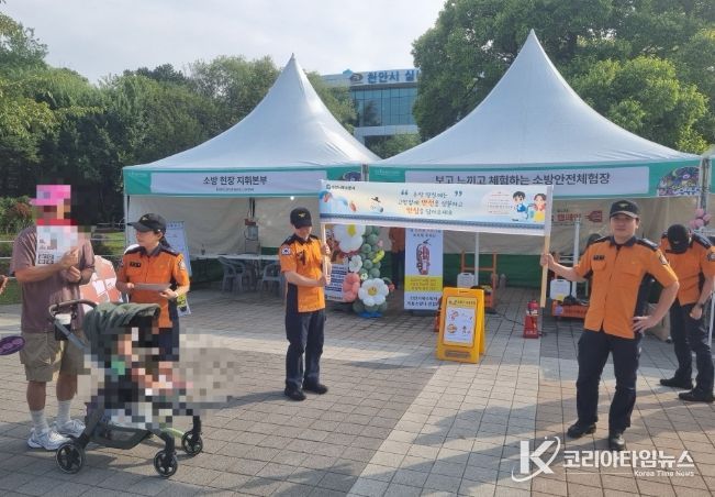 천안흥타령 춤축제서 화재예방 캠페인