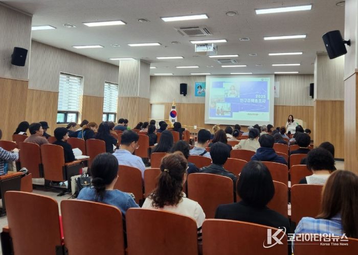천안시가 29일 인구주택총조사를 위한 4회차 집합교육을 실시하고 있다.