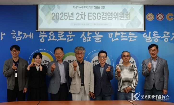 천안도시공사가 29일 제2차 ESG경영위원회를 진행하고 있다.