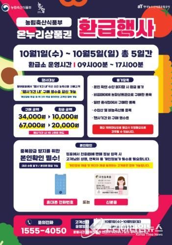 울진바지게시장, 추석맞이 전통시장 활성화 행사 개최