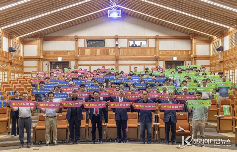 2025년 칠곡군 미래 신산업 세미나