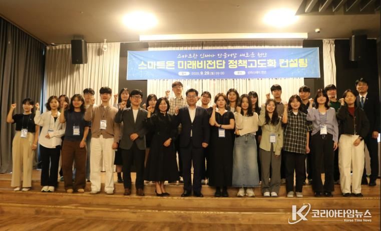 천안시가 29일 스마트온 미래비전단 정책연구과제 컨설팅을 진행하고 있다.