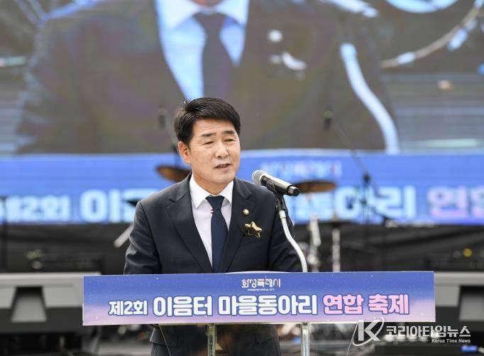 배정수 의장 축제 축사 모습