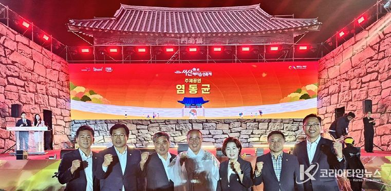 서산시의회, 충남시군의회의장협의회 초청(해미읍성축제)