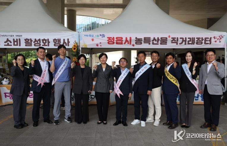 정읍시-농림축산식품부 상생 직거래 장터… 소비촉진과 관광 홍보까지