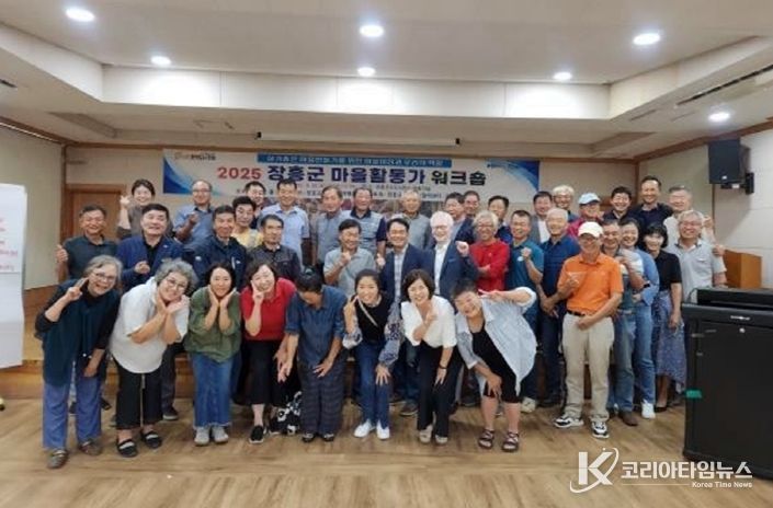 마을활동가 워크숍