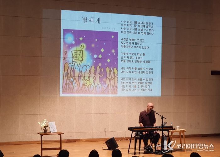 여주시, 음악가 하림 북콘서트‘가을의 밤하늘’ 성료