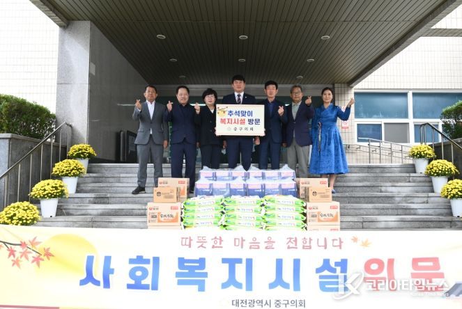 추석맞이 사회복지시설 방문