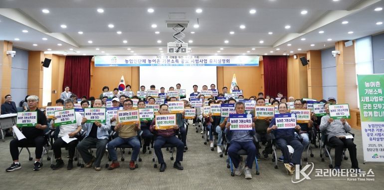 농어촌 기본소득 시범사업 유치 농업인단체와 뜻 모아