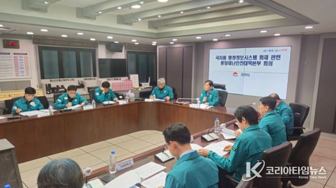 국가정보자원관리원 화재 비상 대응 강화