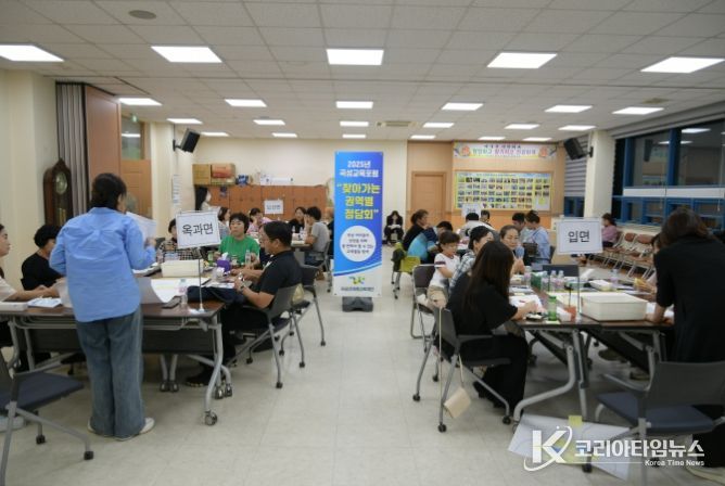 곡성군 학무보와 주민들이 교육포럼에 참가하고 있는 모습