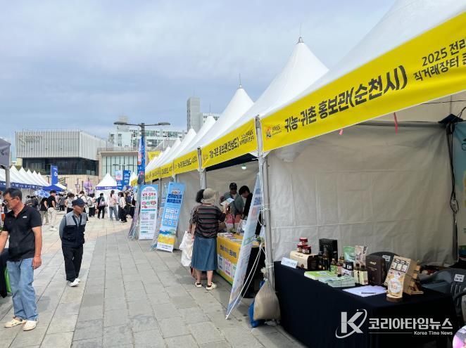 순천시, ‘전남 직거래장터 큰잔치’서 귀농귀촌 적극 홍보