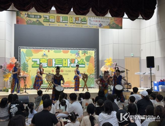 ‘구석구석 문화배달-고흥아트바캉스’성료