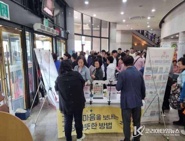 고흥군, 전남도지사배 체조대회서 기부문화 확산