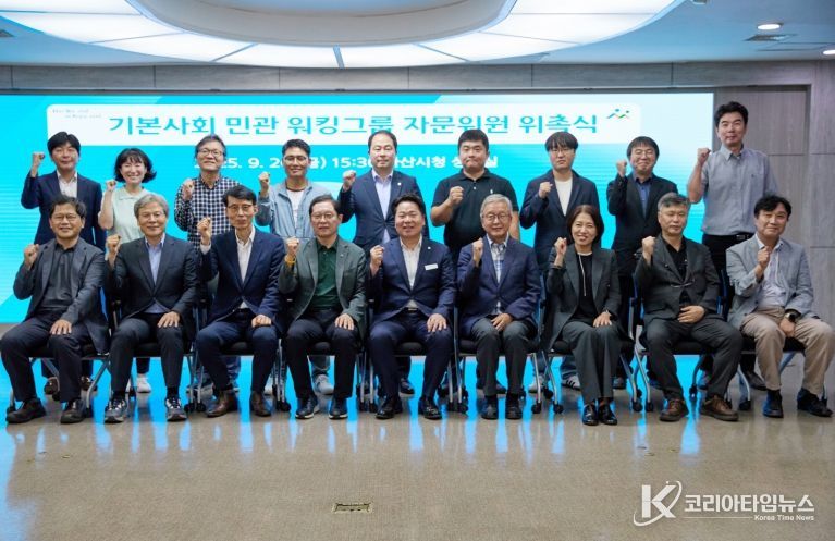 아산시, 기본사회 민관 워킹그룹 킥오프 회의 개최