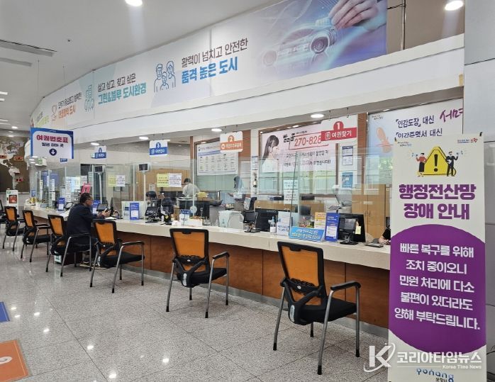 포항시청사 민원실 전경.