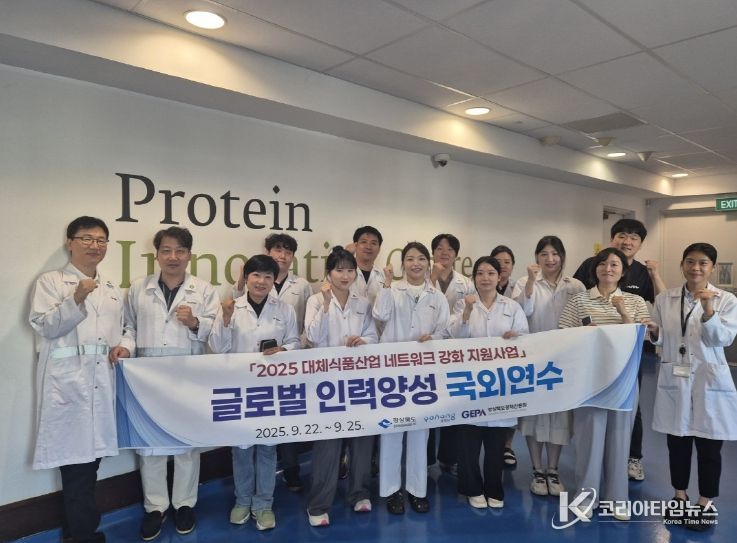 포항시는 지난 22일부터 25일까지 3박 4일간 싱가포르에서 ‘2025 대체식품산업 네트워크 강화 지원사업’ 해외연수 프로그램을 진행했다