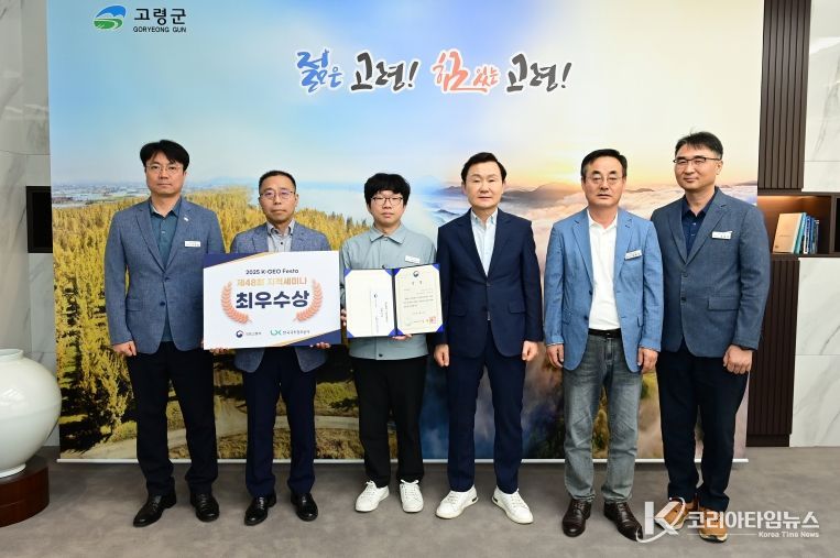 금병욱 고령군청 주무관, 전국지적세미나 최우수상 수상