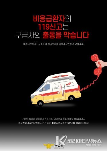 소방본부 포스터