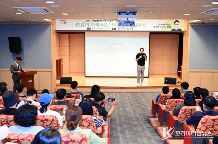 고령군 2025 대가야 토크콘서트 전석매진