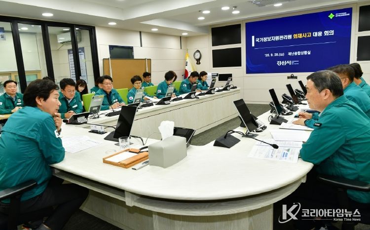 경산시, 국가정보자원관리원 화재 위기대응을 위한 경산시 재난안전대책본부 긴급 가동