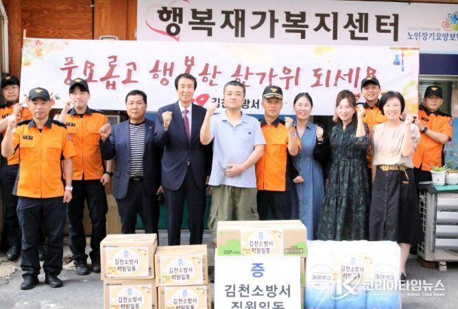김천소방서, 추석맞이 전통시장 장보기 및 사회복지시설 위문활동 전개