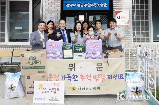 광양경자청, 추석 맞아 복지시설 위문품 전달